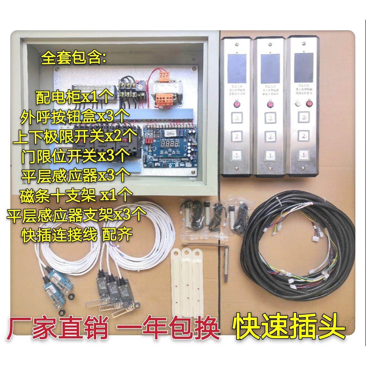 微型电动葫芦提升机升降机平台传菜机餐梯液压货梯控制箱配电柜,五金/工具,升降台,淘宝优惠券,粉丝福利购,淘宝优惠卷