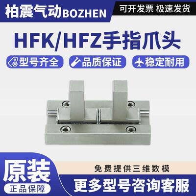 原装亚德客气爪气夹HFZ10 16 25 32/HFKL10 16 25 32气动手指爪头
