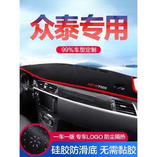 众泰T600 T700大迈X5 Z300 SR7配件中控仪表台防晒避光垫 T300