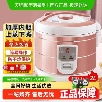 4G生活 001三角牌电饭锅迷你电饭锅大容量家用电电子锅宿舍煮蒸煮