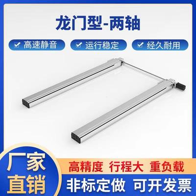 联动同步带直线导轨滑台模组重型丝杠齿条机械手十字伺服电机驱动