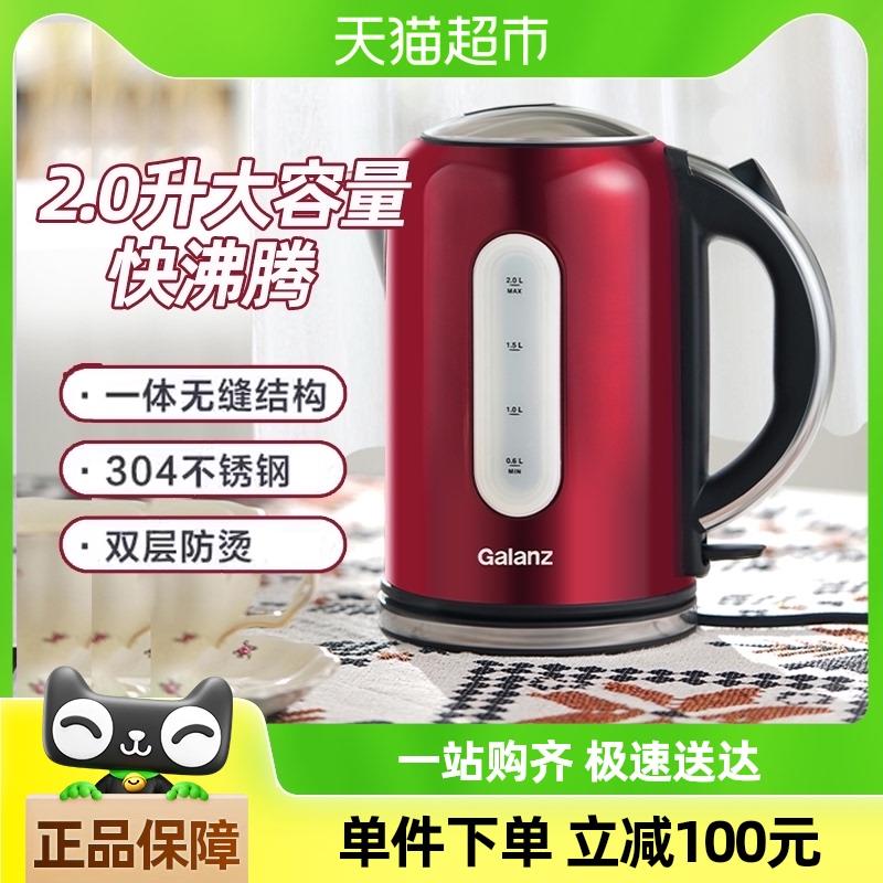 .震普 WJ- B390_1603050646格兰仕电热水壶家用不锈钢电热烧水壶