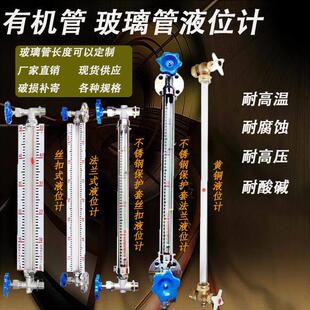 玻璃管液位计水箱水池水罐水位计不锈钢考克液位计耐高温耐腐蚀