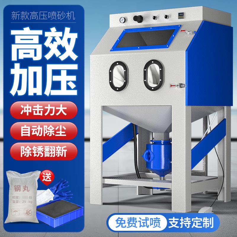 环保小型手动高压喷砂机模具轮毂除锈翻新打沙机非标定制喷砂设备