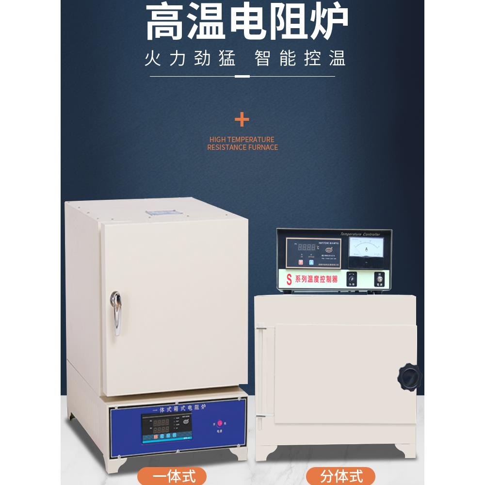 智能一体马弗炉箱式电阻炉高温实验室电炉热处理炉退火回火淬火炉