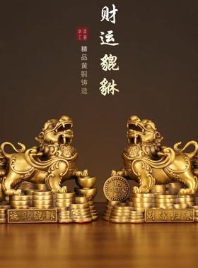 纯铜貔貅摆件一对全黄铜貔貅皮丘客厅店铺装饰办公室玄关家居饰品