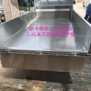 五菱荣光新卡小卡龙卡单排双排不锈钢车厢装甲防护板现货防滑板