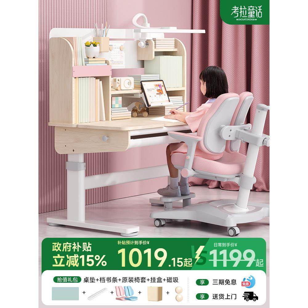 儿童学习桌家用可升降课桌椅写字写作业桌小学生实木书桌椅子套装,住宅家具,儿童学习桌,淘宝优惠券,粉丝福利购,淘宝优惠卷