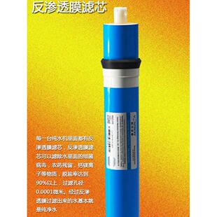通用反渗透膜滤芯时代沃顿汇通RO膜汇纳海75G100G400G1812-50G