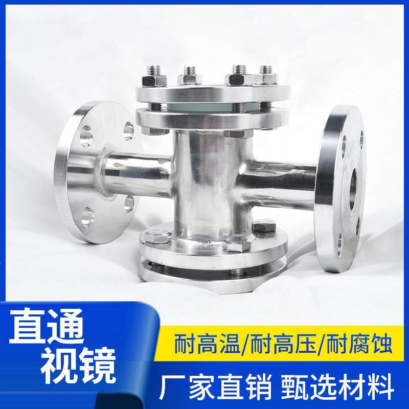 碳钢不锈钢玻璃水流指示器衬氟管道法兰管道直通视镜四通型视镜,五金/工具,其他阀门,淘宝优惠券,粉丝福利购,淘宝优惠卷