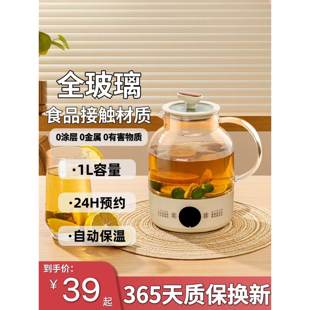 德国养生壶家用多功能2025新款办公室小型炖煮一体烧水壶煮花茶器,厨房电器,养生壶/煎药壶/养生杯,淘宝优惠券,粉丝福利购,淘宝优惠卷