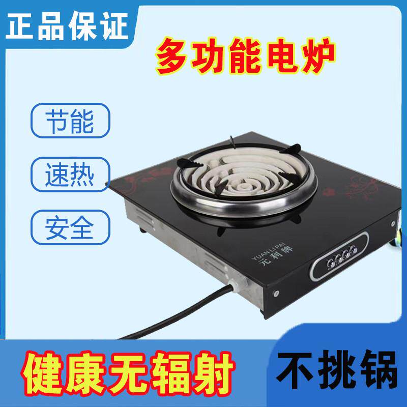 商用电炉子做饭3500w大功率多功能火锅电热炉小型商用炒菜电炉灶
