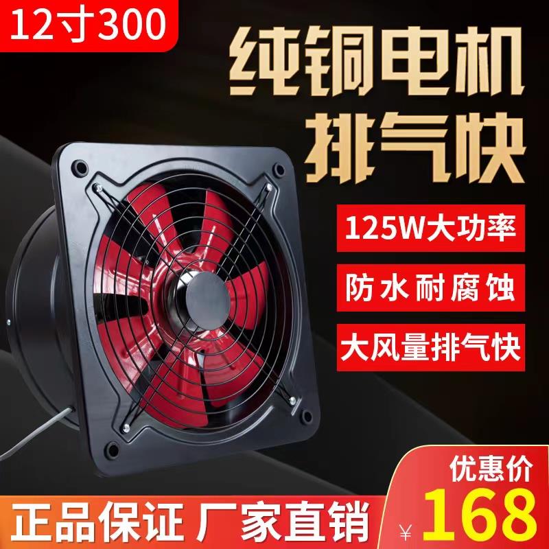 大功率排气扇排风扇厨房家用排烟扇强力抽风机窗式工业换气扇