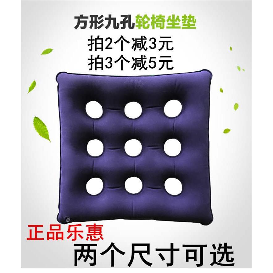 乐惠方形加厚充气坐垫加大老人防褥疮座垫圈轮椅坐垫气垫包邮