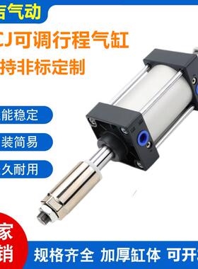 SC杆不旋转双出SCD可调SCJ32 40 50 63 80 100倍力多位置非标定做