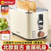 面包机2025新款 德国烤面 面包机家用全自动小型烤面 吐司机多功能