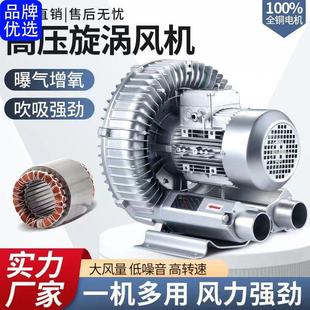 牧田高压漩涡气泵风机真空泵强力增氧鱼塘增氧机曝气工业鼓风机