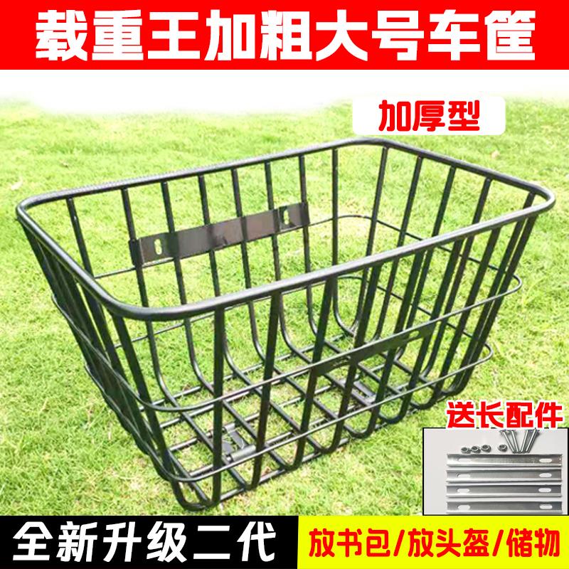 载重王前置物箱车篮电动车后置车筐电瓶车脚下收纳箱物筐自行车篓