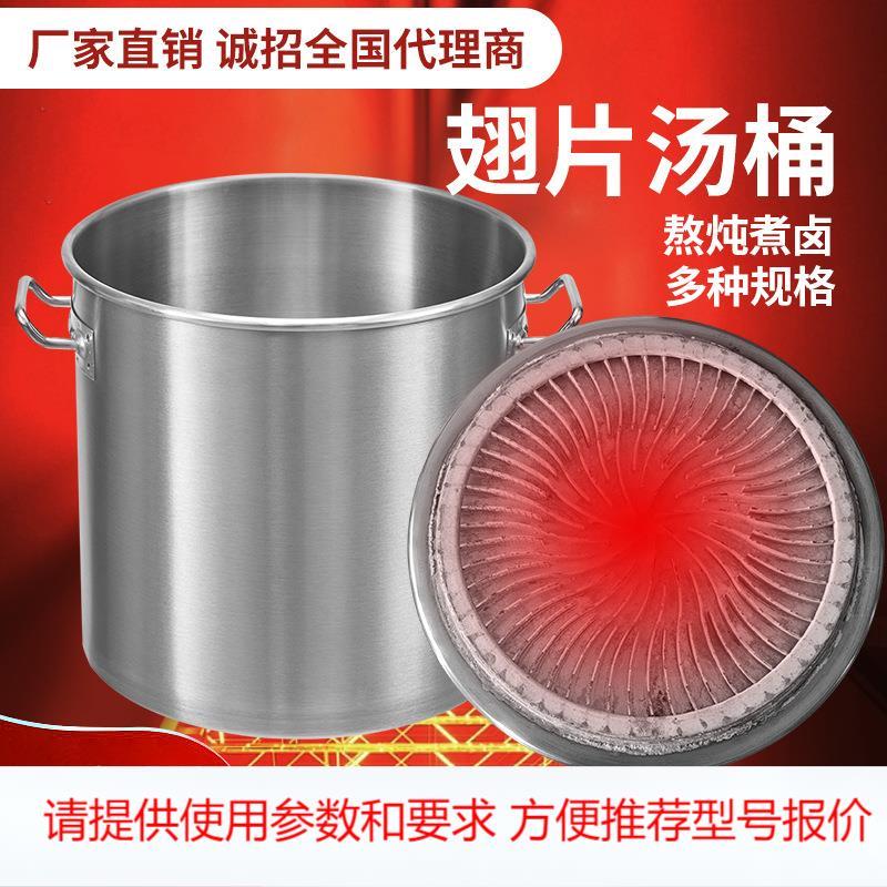翅片桶汤炉翅片节能桶复底汤锅卤肉桶