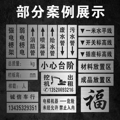 喷漆模板镂空字数字电梯图案铁皮不锈钢装修广告喷字模板刻字定制