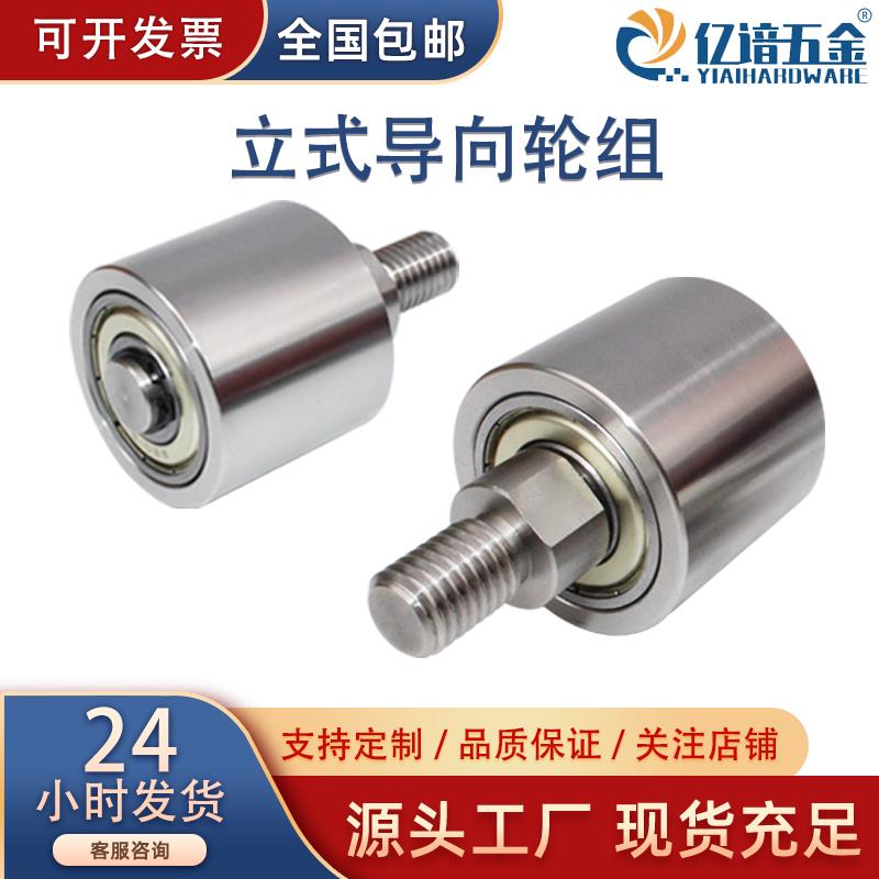 聚耐力外螺纹不锈钢立式滚筒双轴承单边轴心轮传动惰轮TBRS/TGRB