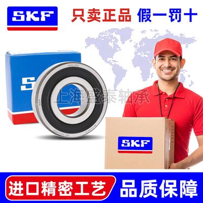 进口SKF高速轴承6314 6315 6316 6317 6318 6319 6320 2Z 2RS1 C3