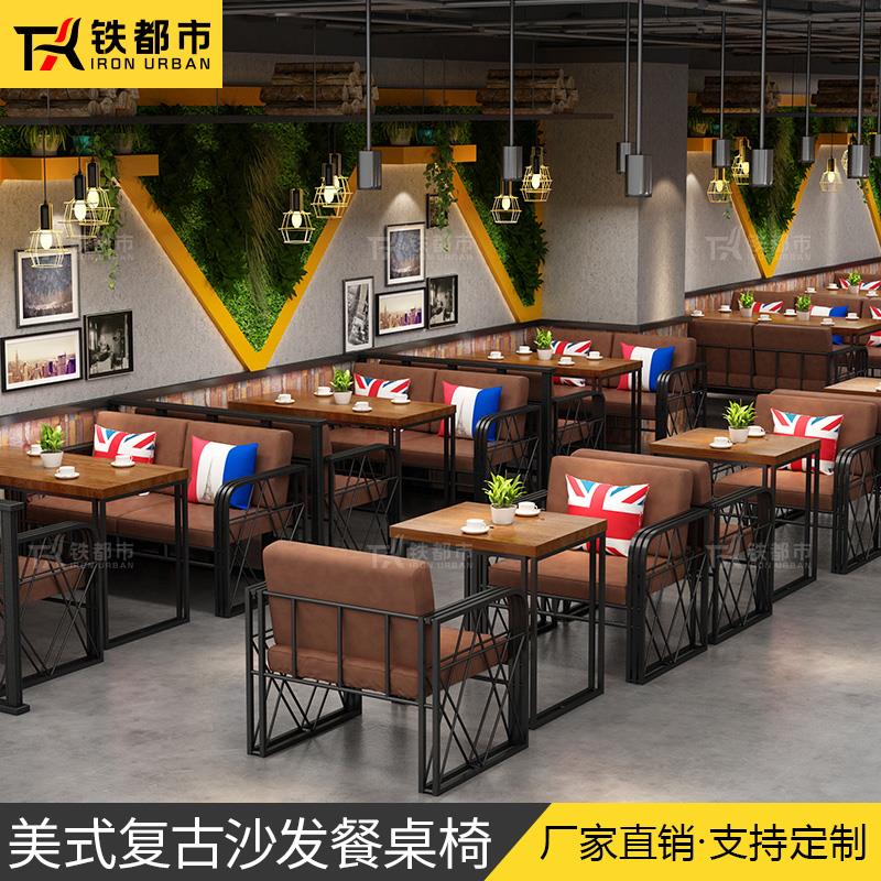 桌椅组合复古铁艺工业风餐厅咖啡厅酒吧KTV卡座靠背转角ul型沙发
