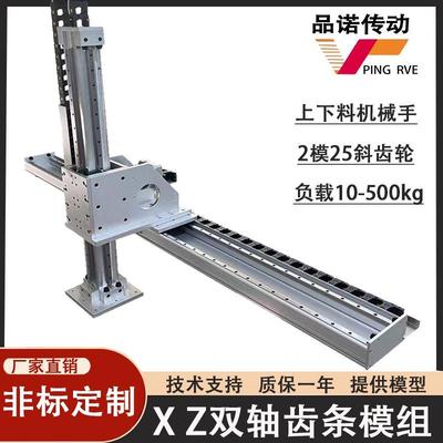 重载XZ轴十字桁架机械手伺服电动齿轮齿条长行程直线导轨滑台模组
