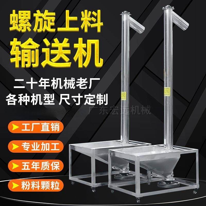 不锈钢绞龙螺旋上料机生物颗粒塑料面粉家用小型自动提升机输送机,五金/工具,其他机械五金,淘宝优惠券,粉丝福利购,淘宝优惠卷