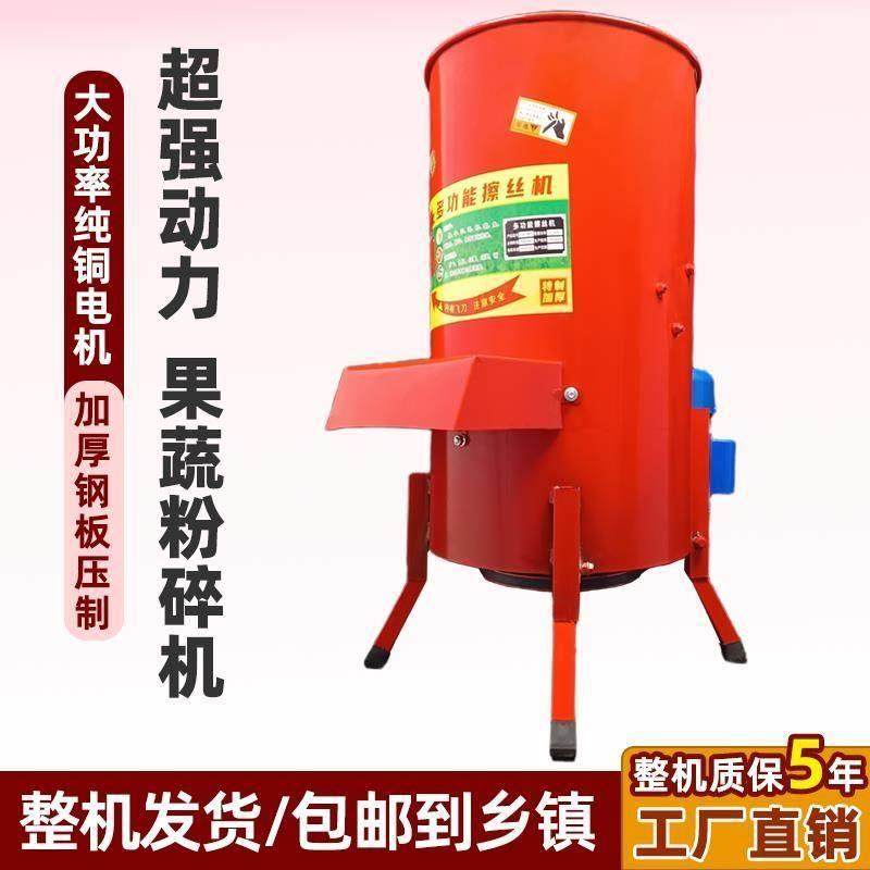 电动碎菜机碎草机家用养殖切草机猪草机南瓜蔬菜瓜果粉碎机刨厂家,机械设备,矿山专用设备,淘宝优惠券,粉丝福利购,淘宝优惠卷