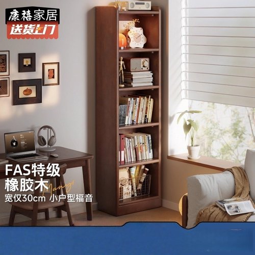 实木转角窄书架一体靠墙落地置物
