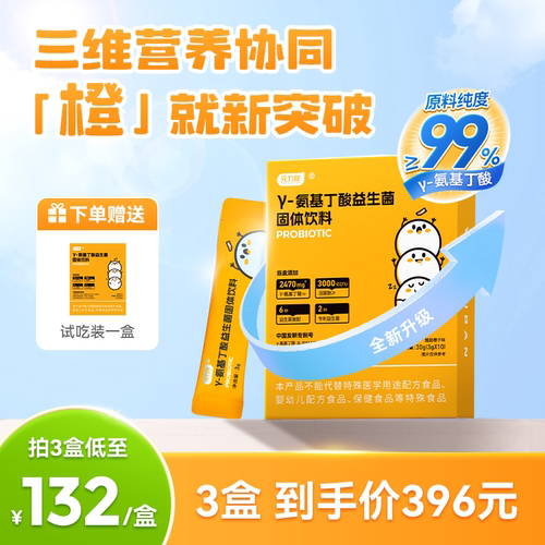 元力伴伽马氨基丁酸益生菌