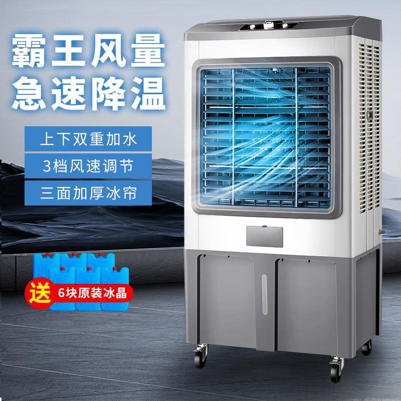 新款工业冷风机立式可移动水冷蒸发式制冷气机家用商用水冷空调扇