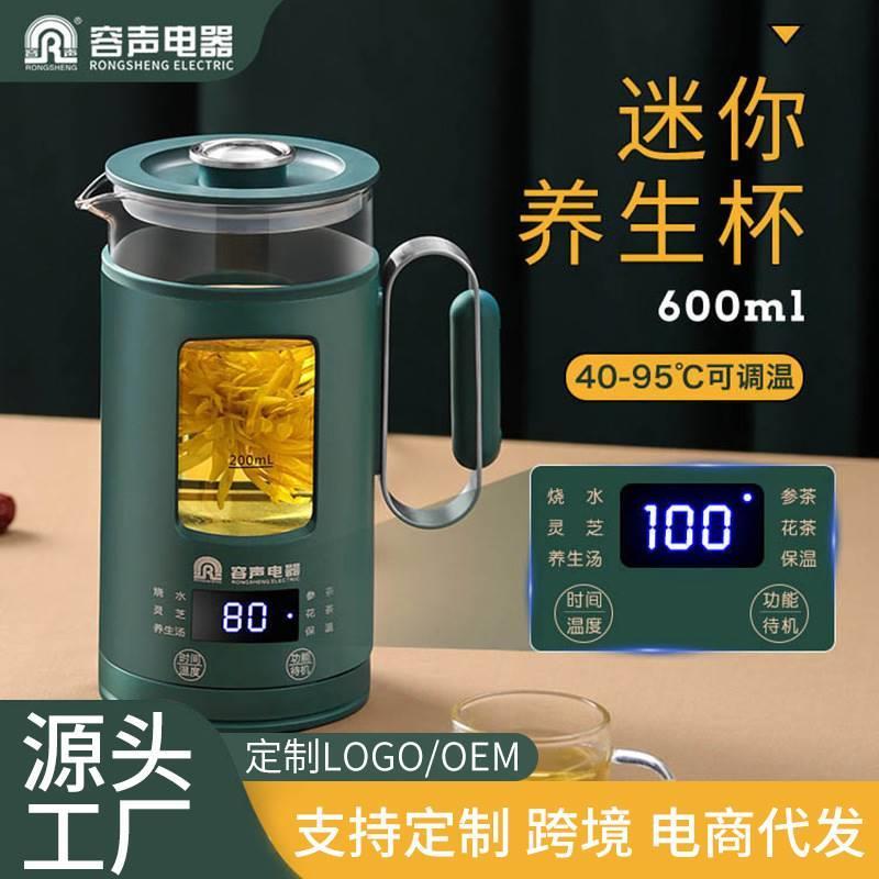 养生壶家用多功能便携式电炖杯办公室保温养生杯迷你小型煮花茶壶