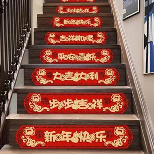 饰品春节过年新款 2024龙年新年楼体贴台阶扶手室内装 拉花家用地贴