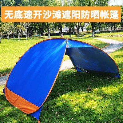 野餐帐篷全自动防晒沙滩帐篷便携防雨遮阳简易无底免搭建1秒速开