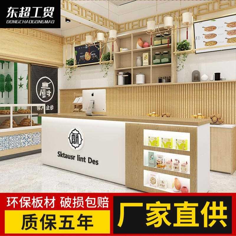 超市收银台蛋糕奶茶店吧台收银台现代简约前台接待台餐厅饭店柜台