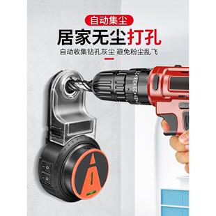 保联电动钻孔集尘器家用电钻头电锤除尘器墙面吸尘小型清灰吸灰机