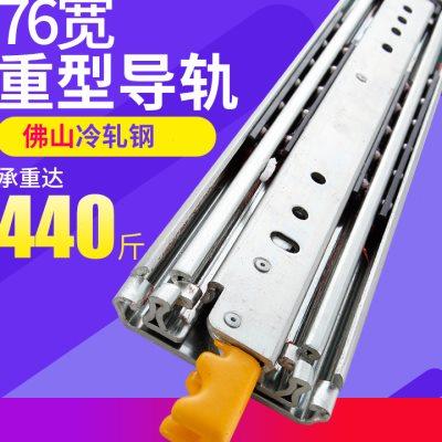 奥力晟重型滑轨76mm宽滑道导轨承重机柜抽屉轨道房车道轨工业导轨