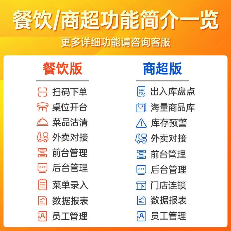 来钱快收银机餐饮超市便利店一体机奶茶蛋糕店收银系统商用收款机