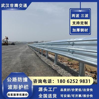 公路防撞波形梁护栏乡村道路防护隔离栏杆两波三波镀锌波纹板围栏