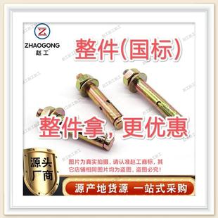 南海拉爆膨胀螺丝国标整箱膨胀小头胀栓带孔胀栓超长加长强力膨胀