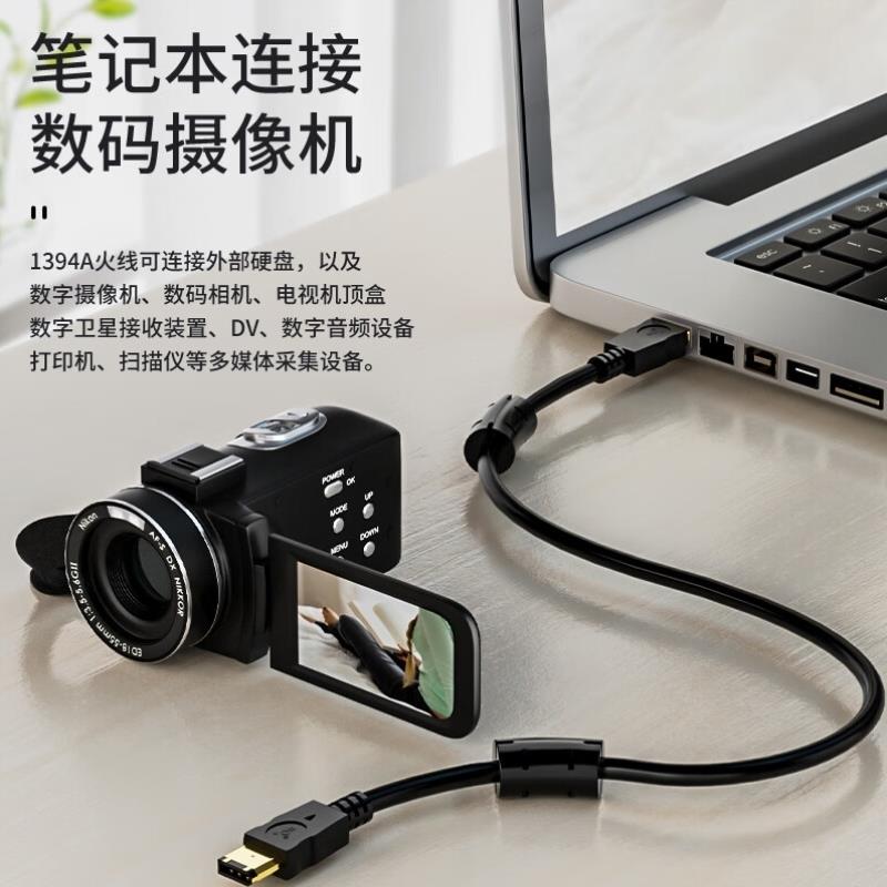 拓振 IEEE1394A数据线 6P对6P工业相机连接线1394火线firewire400