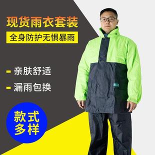 供应韩版 拼色分体雨衣户外工作徒步防雨套装 骑行服pvc雨衣套装