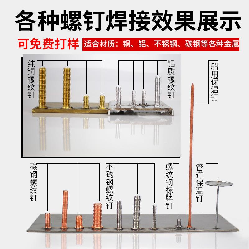 风管保温钉专用焊机栓钉焊接机种钉1600电容储能式螺柱焊机