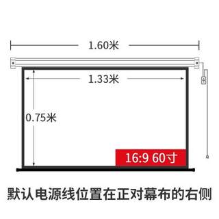 急速发货。电动幕布投影幕布100寸120寸150寸家用自动升降高清投