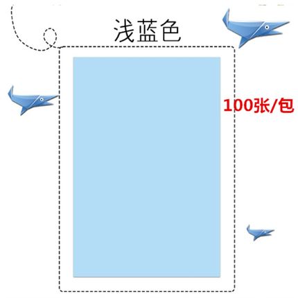 急速发货A4彩色打印纸混合装A4粉色打印纸手工彩纸彩色折纸儿童手