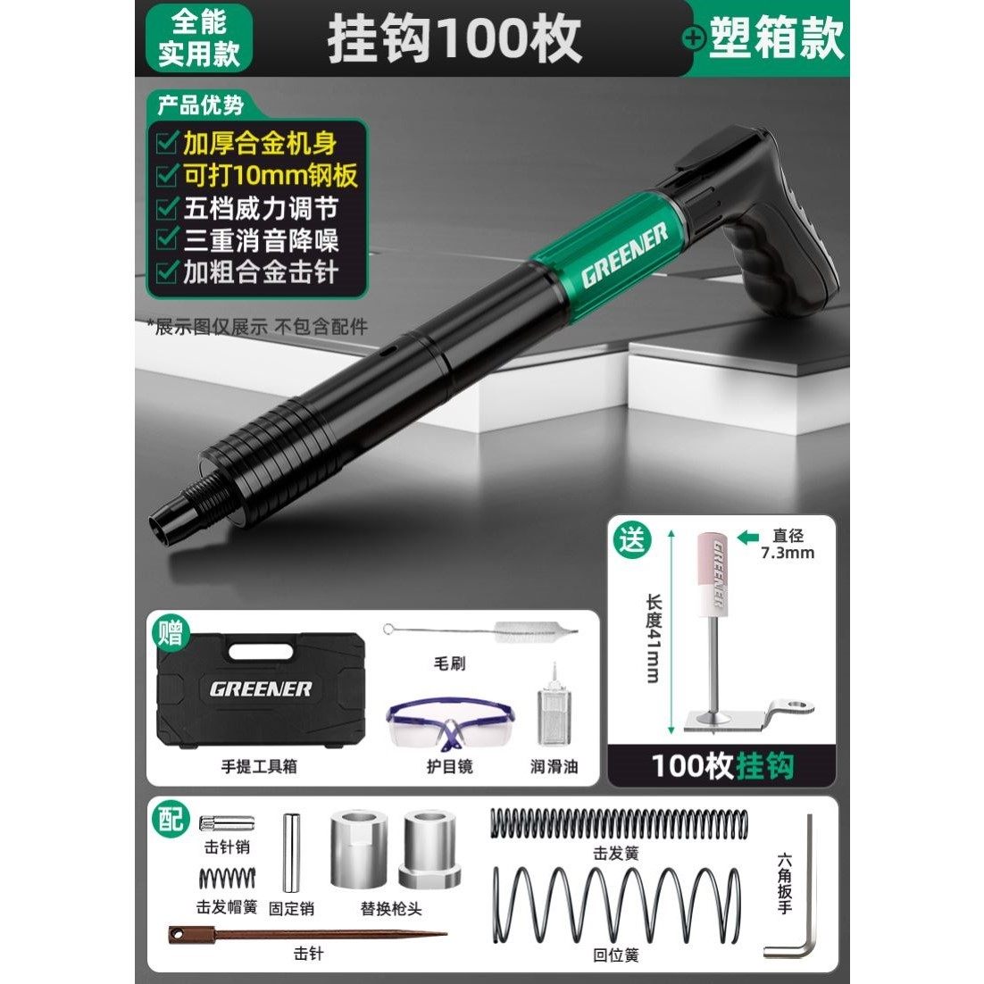 绿林炮钉枪打钉神器吊顶一体专用枪混凝土钢钉气动钉抢迷你射钉枪