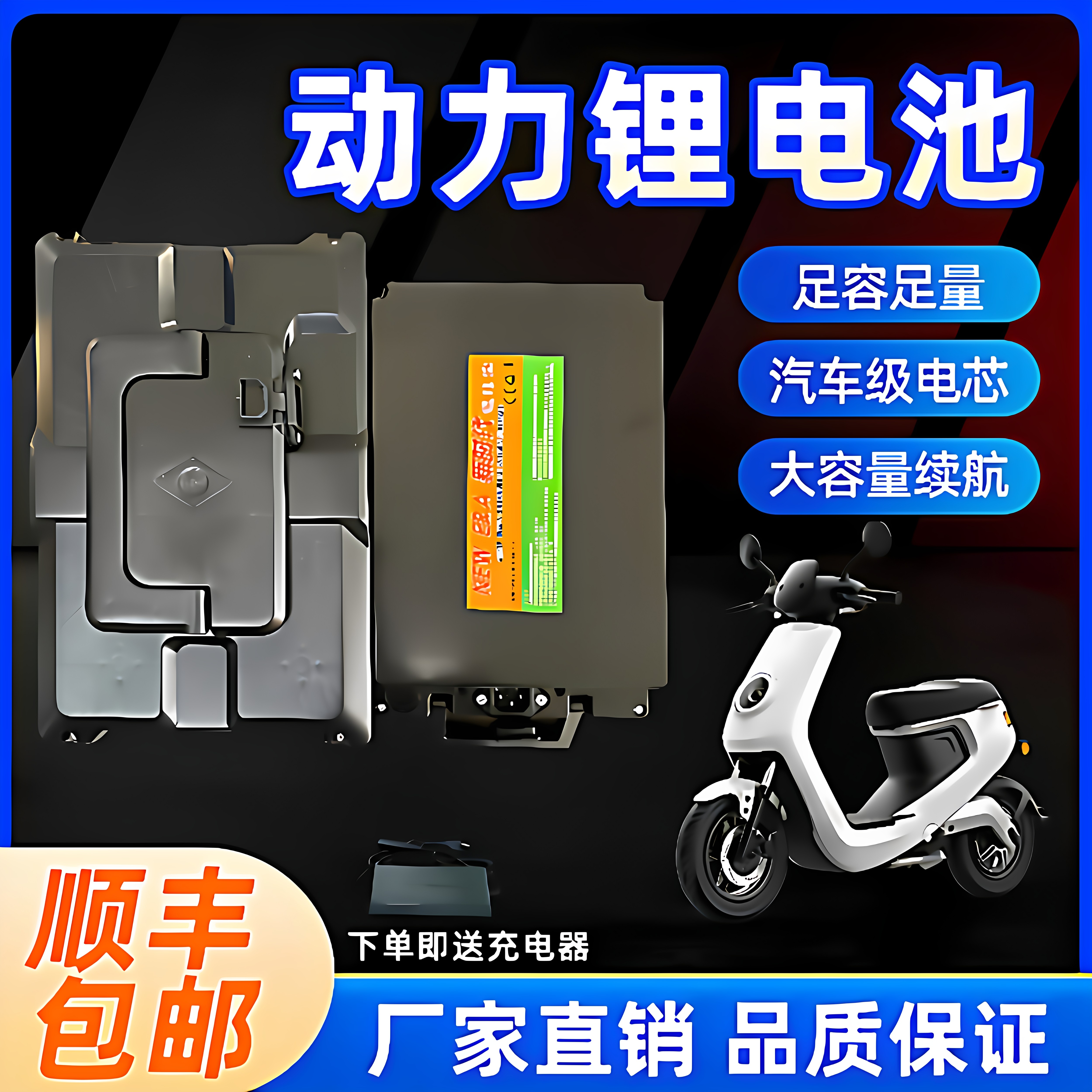 携成48v20ah电动车三元锂全新