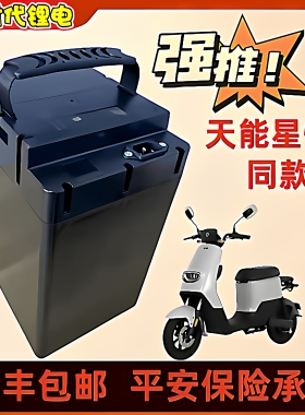 厂家直销座桶式锂电48v24ah30深远009A80格士铃S7通用60v大容量